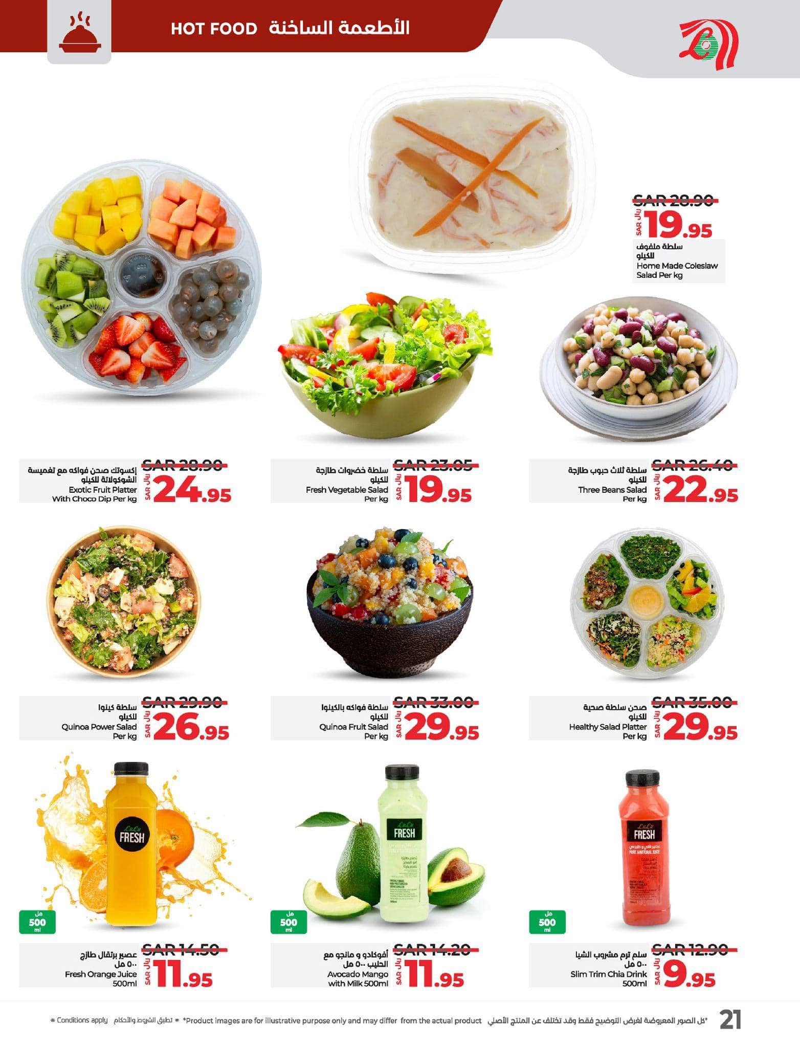 lulu-dammam-shati offers from 27nov to 3dec 2024 عروض لولو الدمام الشاطئ من 27 نوفمبر حتى 3 ديسمبر 2024 صفحة رقم 20